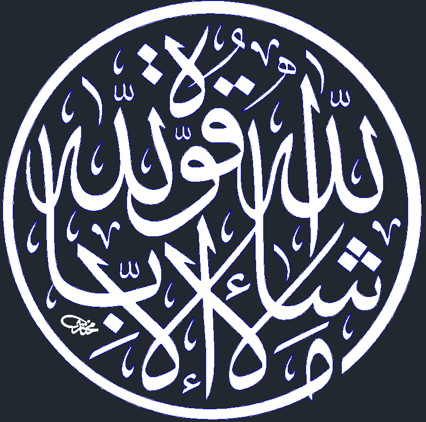 Arabic Calligraphy Block – What Allah willed [has occurred]; there is ...